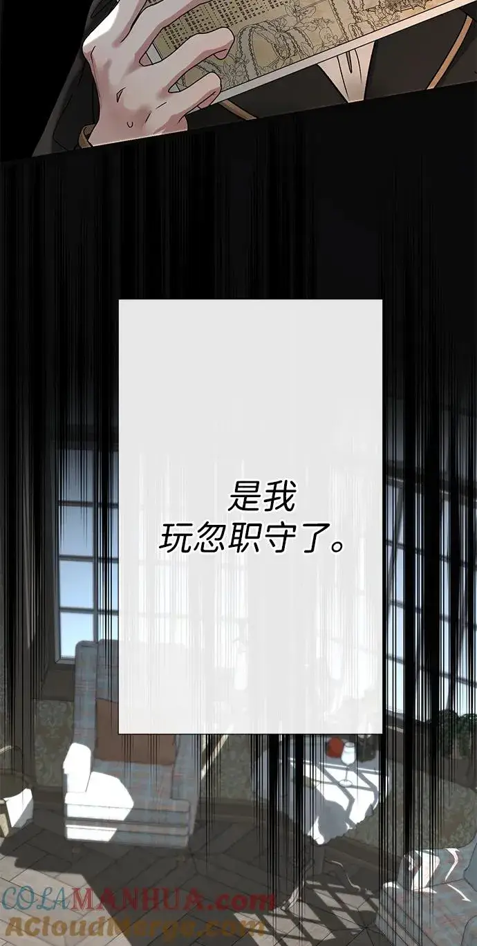 《问题王子》[第55话] 五个雪人图22