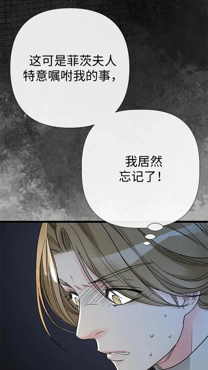 《问题王子》[第55话] 五个雪人图24