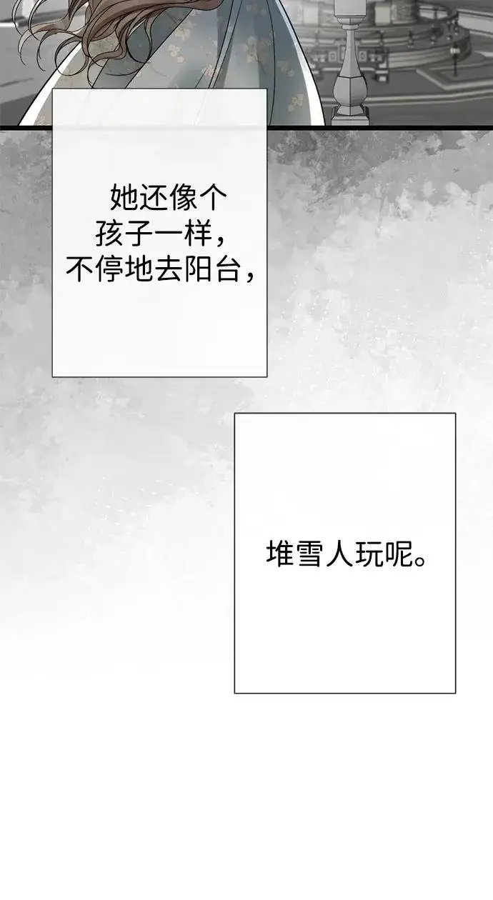 《问题王子》[第55话] 五个雪人图27