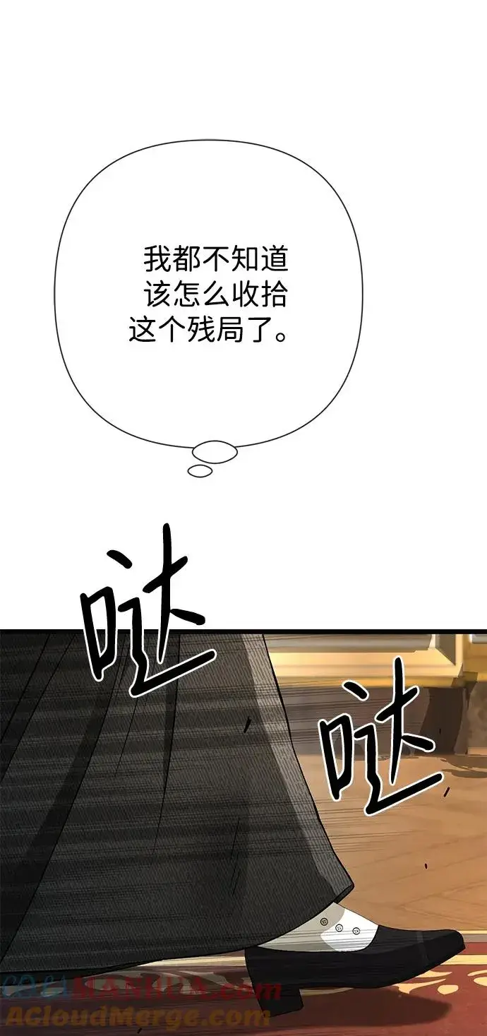 《问题王子》[第55话] 五个雪人图28