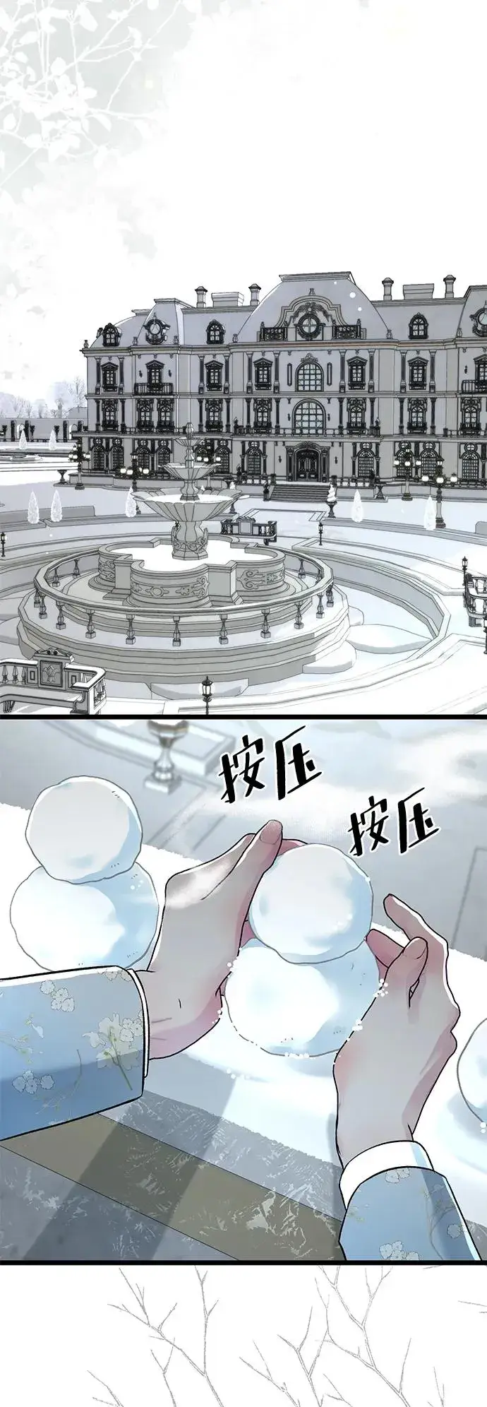 《问题王子》[第55话] 五个雪人图3