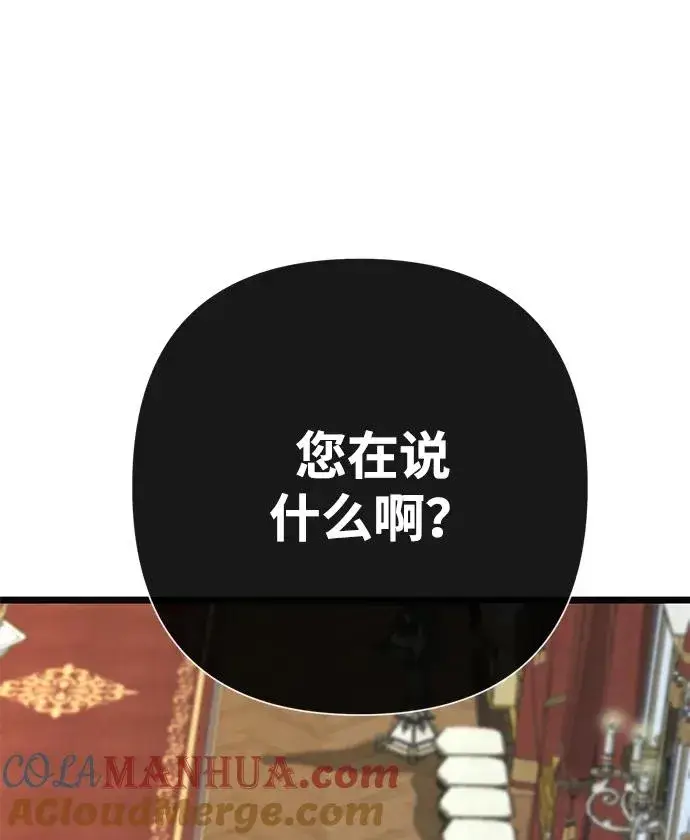 《问题王子》[第55话] 五个雪人图34