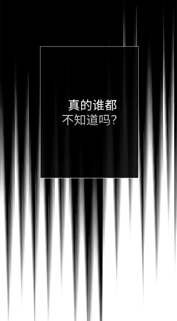 《问题王子》[第55话] 五个雪人图36