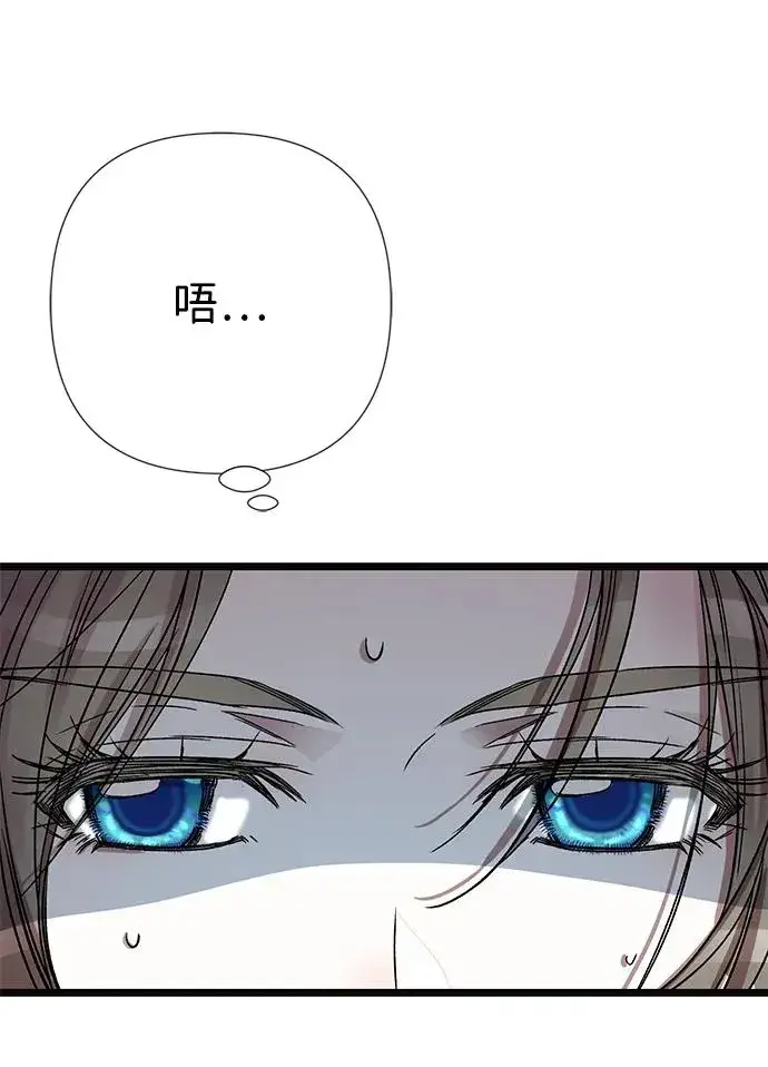 《问题王子》[第55话] 五个雪人图38