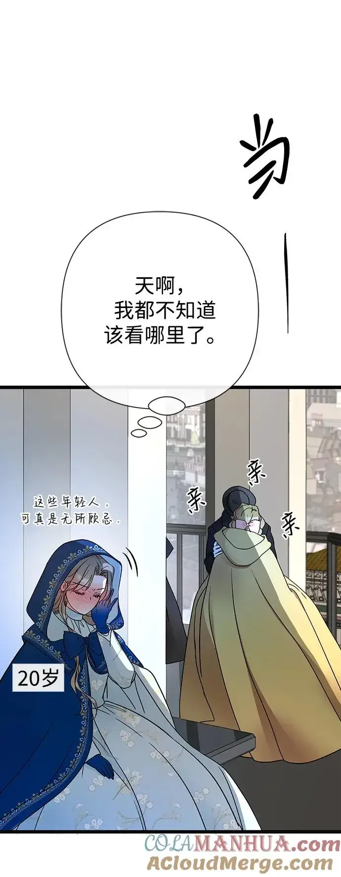 《问题王子》[第55话] 五个雪人图40