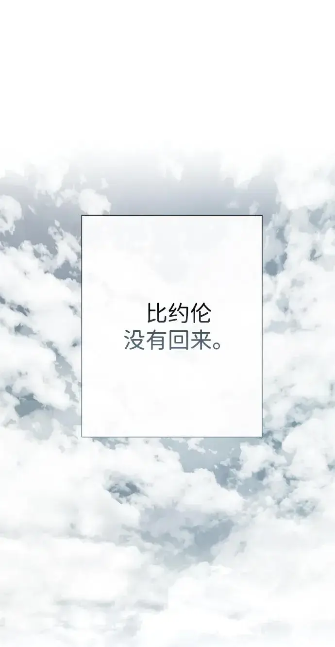 《问题王子》[第55话] 五个雪人图5