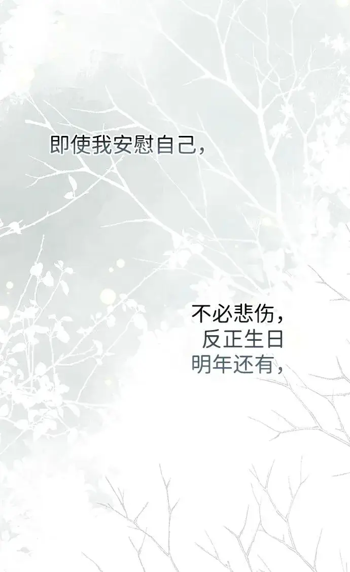 《问题王子》[第55话] 五个雪人图50