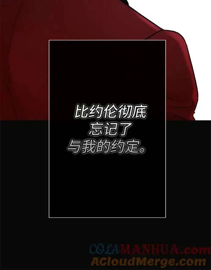 《问题王子》[第55话] 五个雪人图52