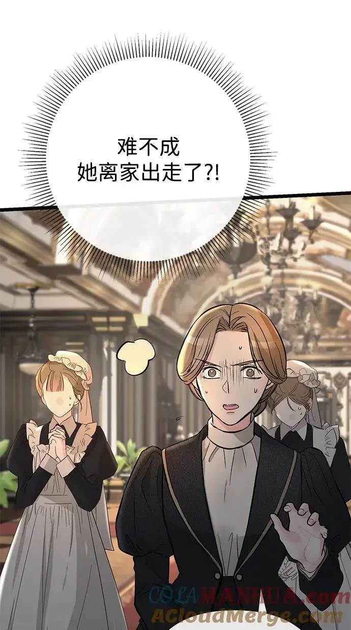 《问题王子》[第55话] 五个雪人图67