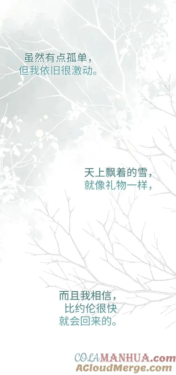 《问题王子》[第55话] 五个雪人图7