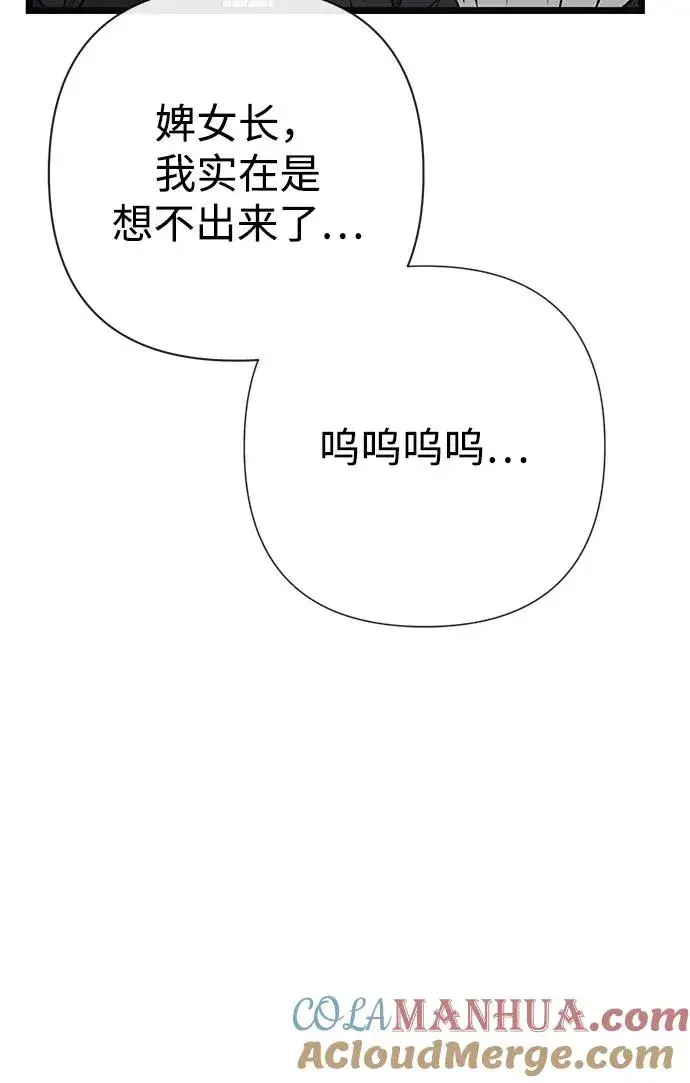 《问题王子》[第55话] 五个雪人图70