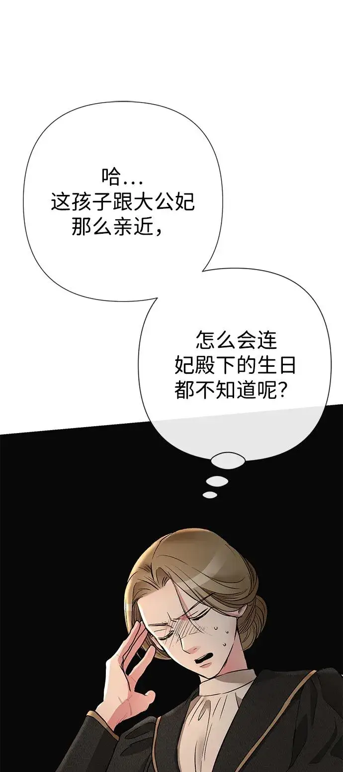 《问题王子》[第55话] 五个雪人图71