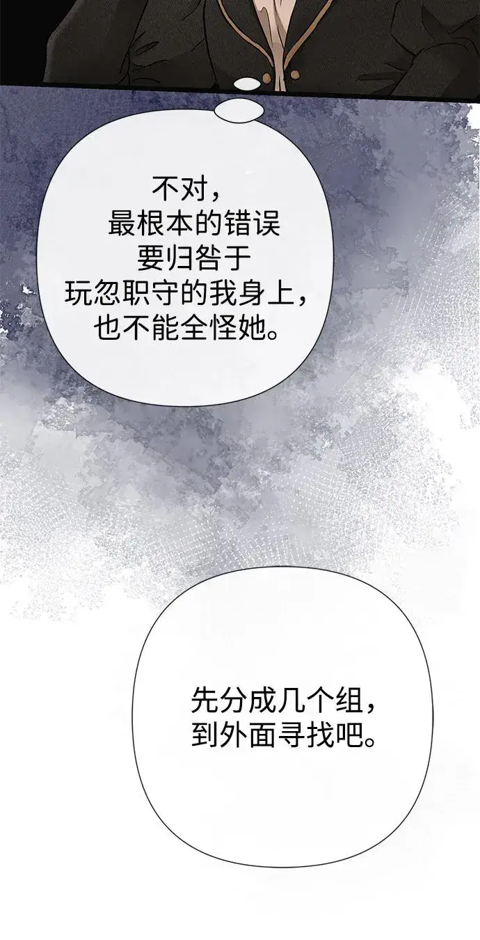 《问题王子》[第55话] 五个雪人图72