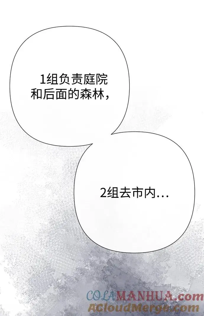 《问题王子》[第55话] 五个雪人图73