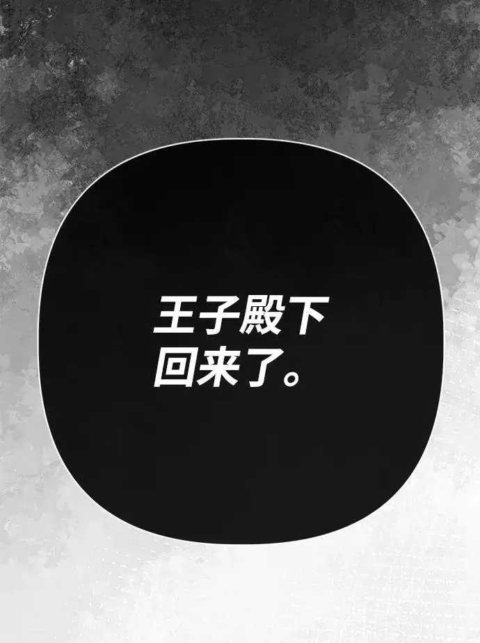 《问题王子》[第55话] 五个雪人图75