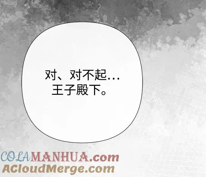 《问题王子》[第55话] 五个雪人图79