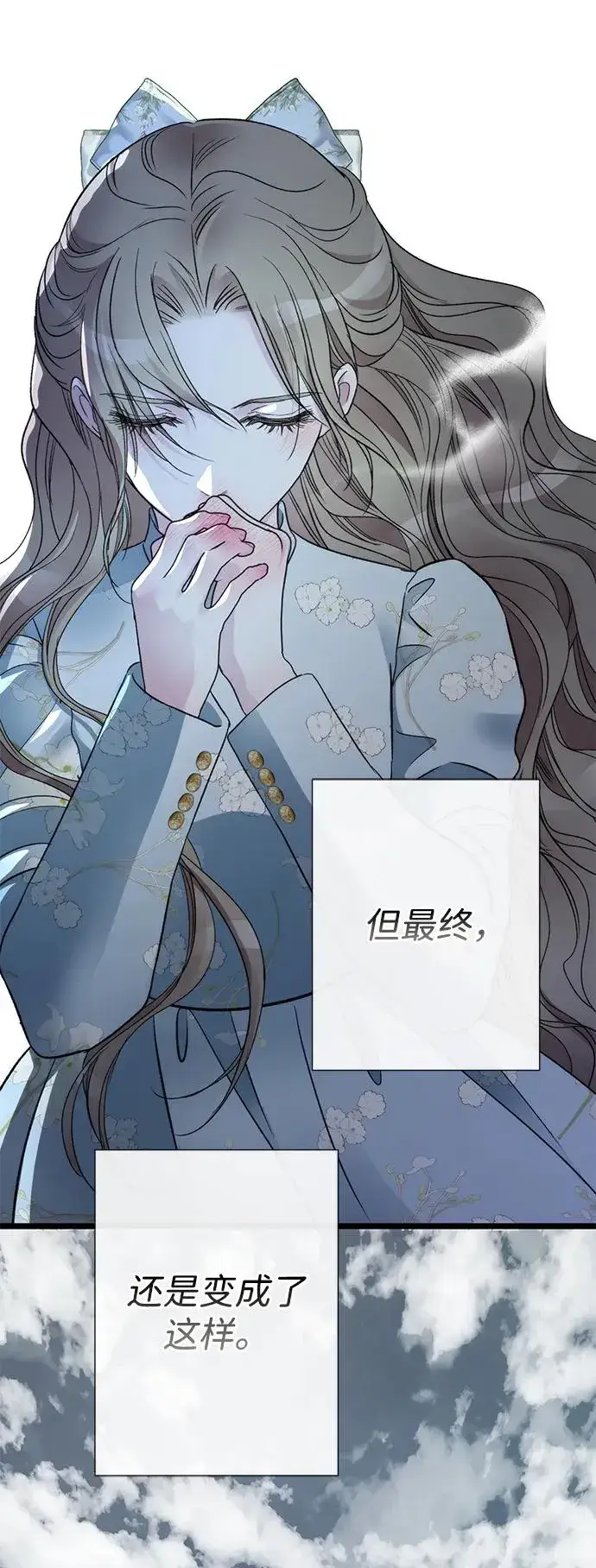 《问题王子》[第55话] 五个雪人图8