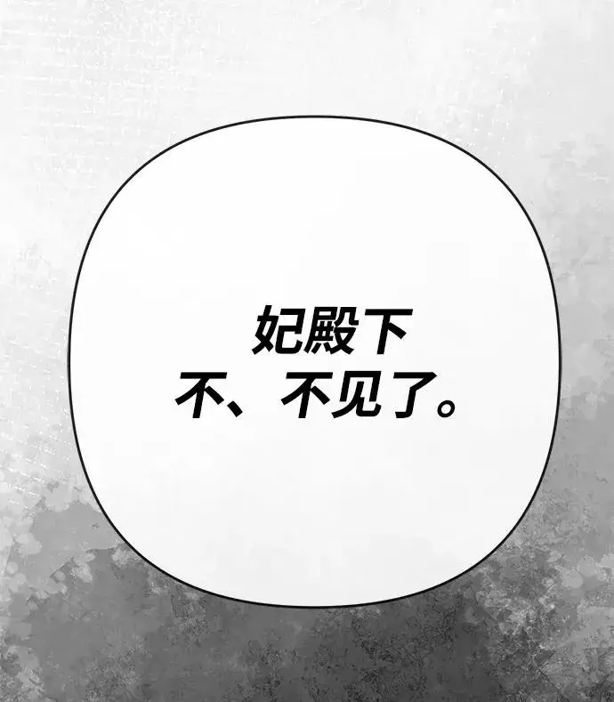 《问题王子》[第55话] 五个雪人图81
