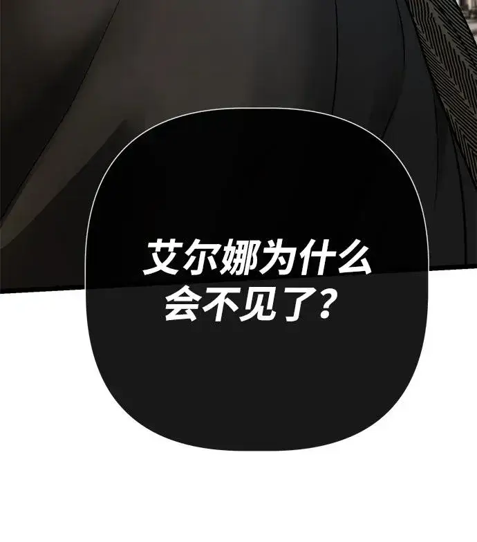 《问题王子》[第55话] 五个雪人图86