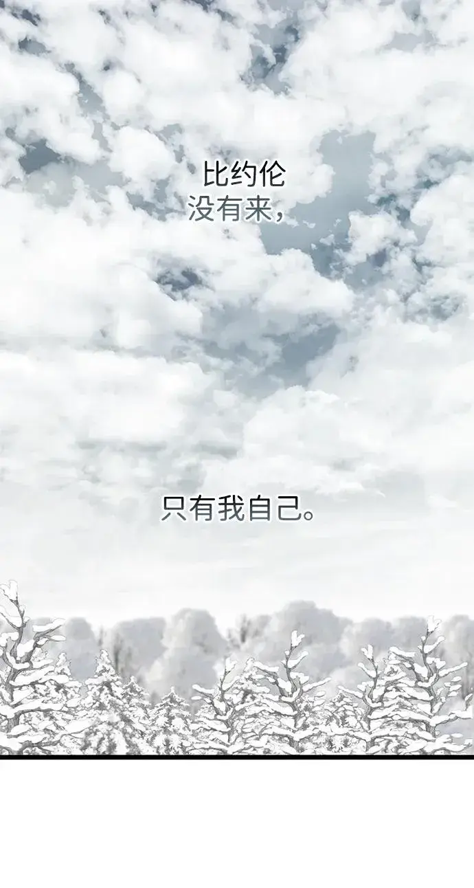 《问题王子》[第55话] 五个雪人图9