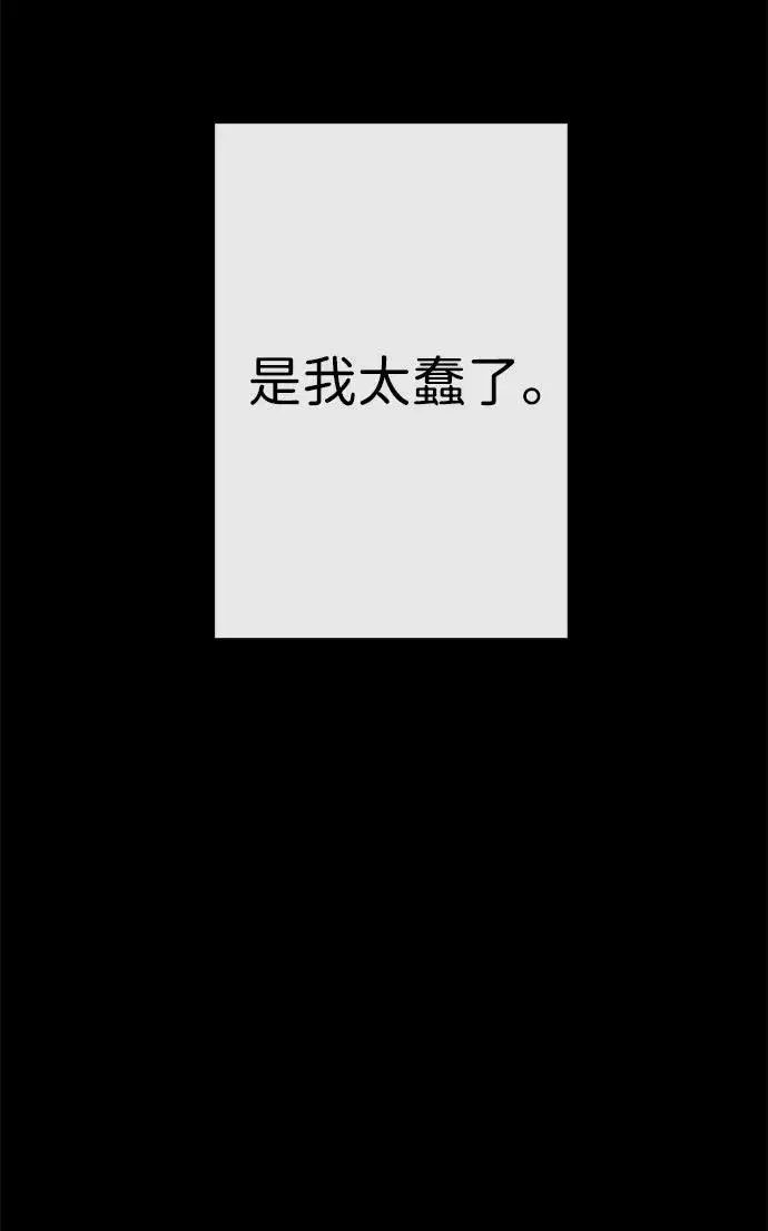 《问题王子》[第56话] 生日快乐图10