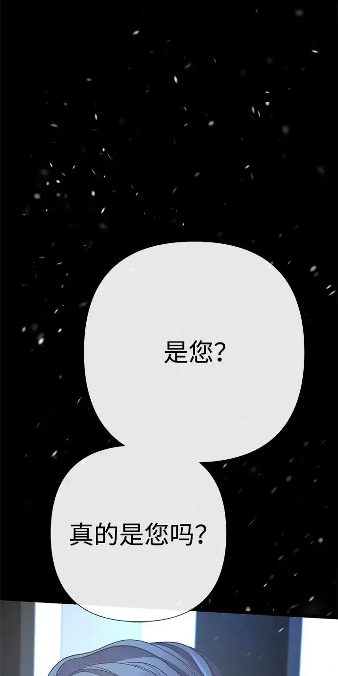 《问题王子》[第56话] 生日快乐图100