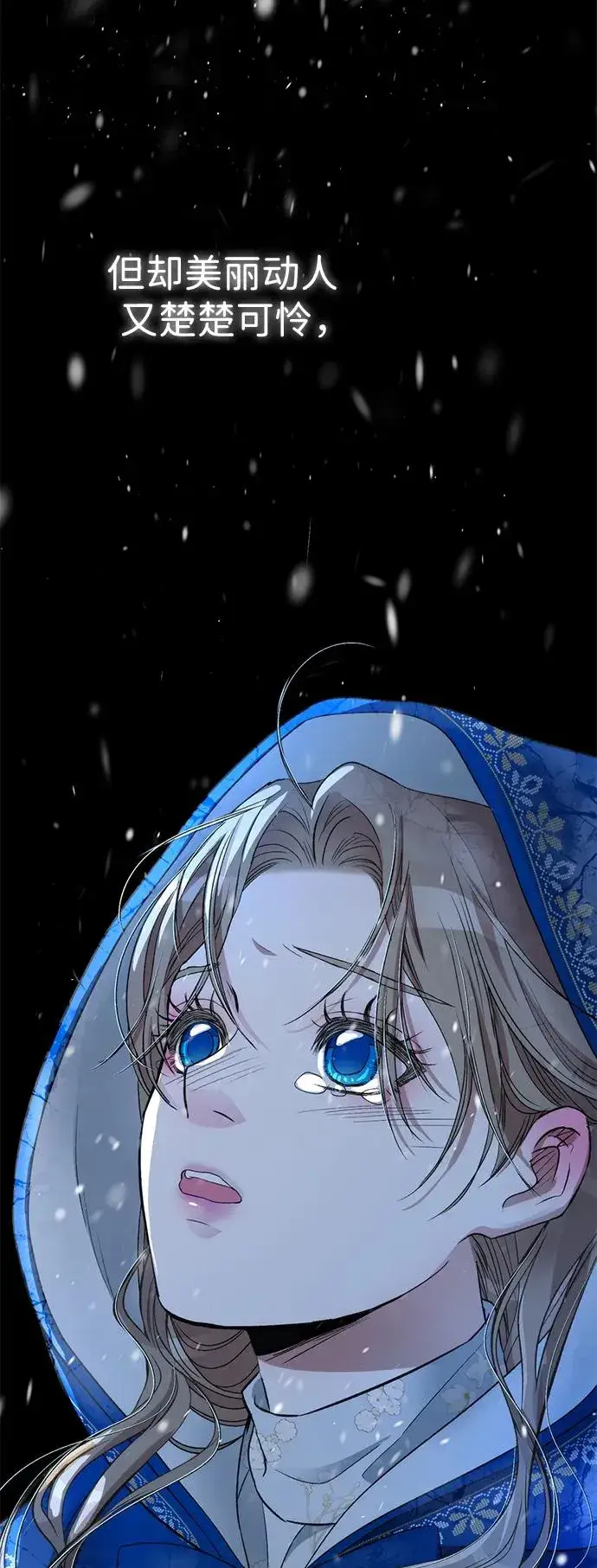 《问题王子》[第56话] 生日快乐图102