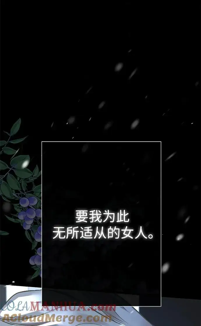 《问题王子》[第56话] 生日快乐图105