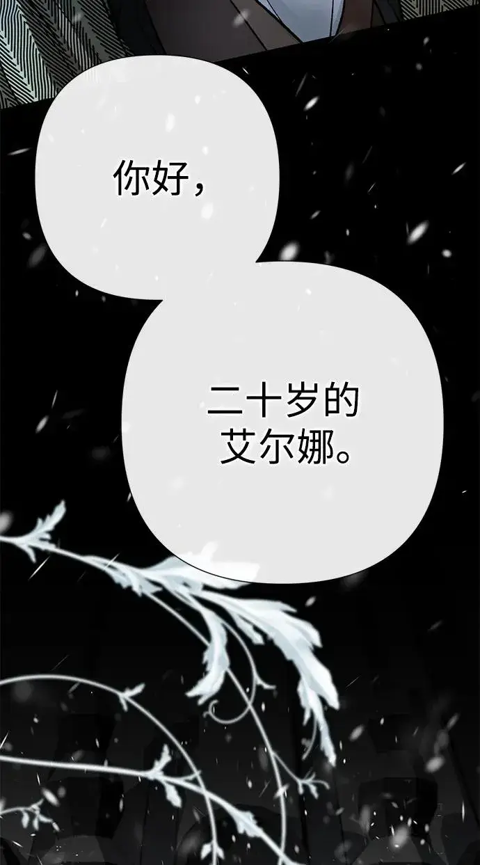 《问题王子》[第56话] 生日快乐图107
