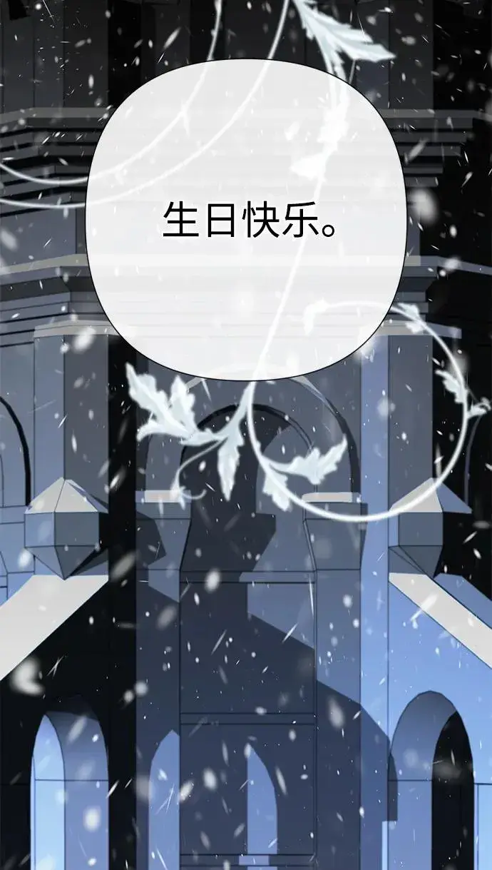 《问题王子》[第56话] 生日快乐图108