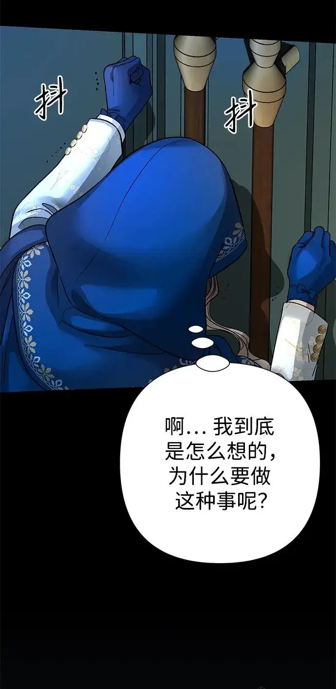 《问题王子》[第56话] 生日快乐图11
