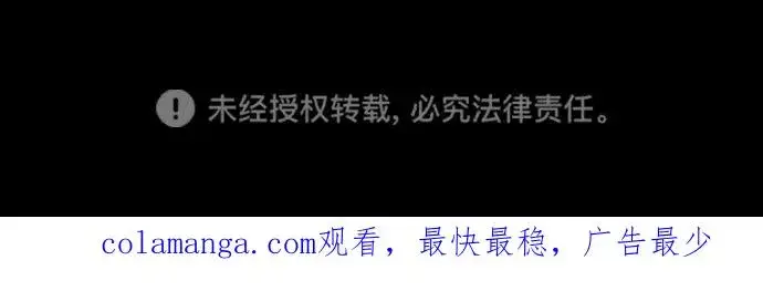 《问题王子》[第56话] 生日快乐图112