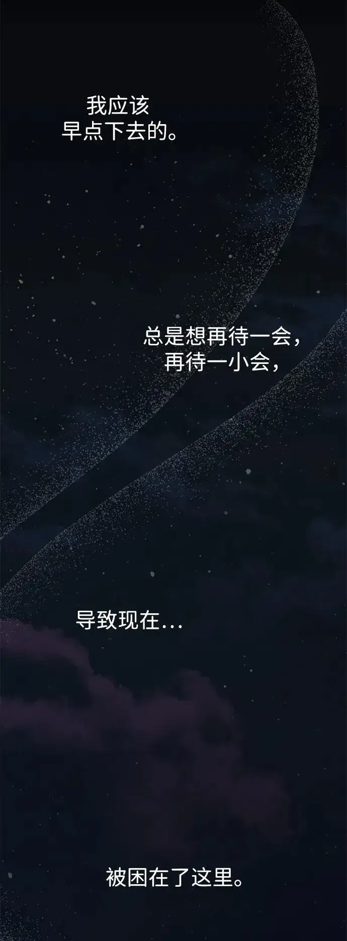 《问题王子》[第56话] 生日快乐图12