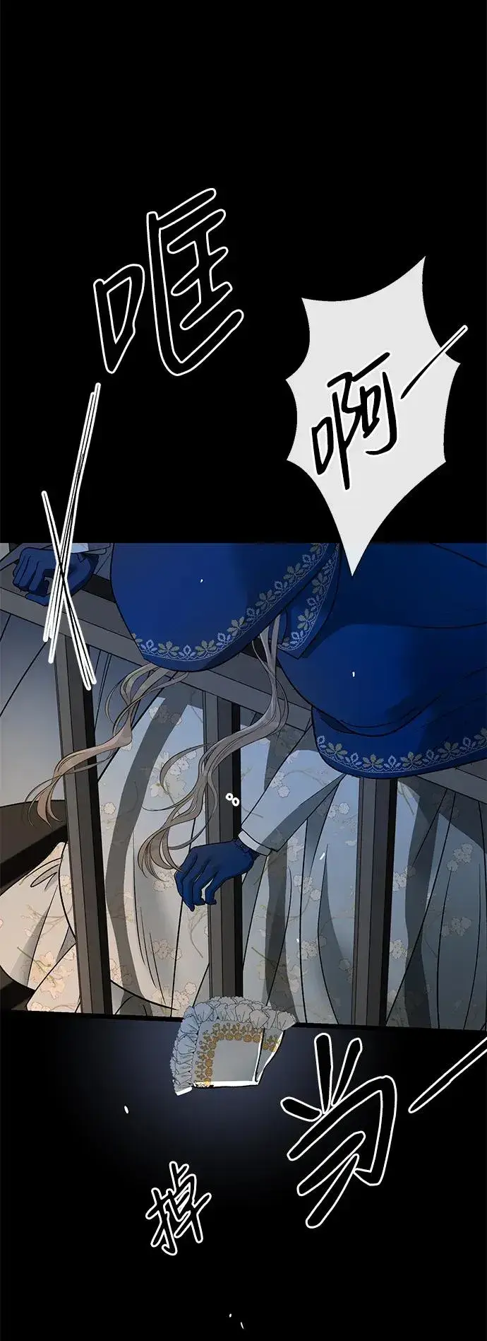 《问题王子》[第56话] 生日快乐图16
