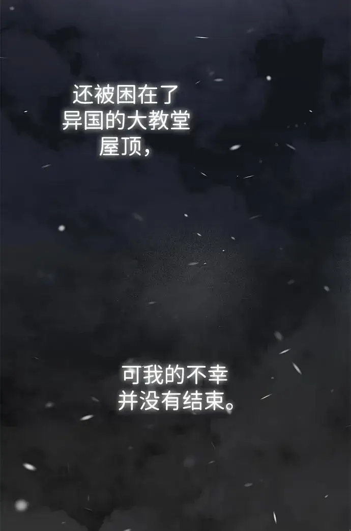 《问题王子》[第56话] 生日快乐图26