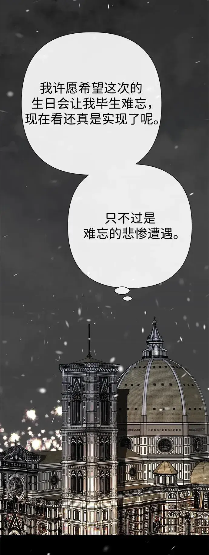 《问题王子》[第56话] 生日快乐图27