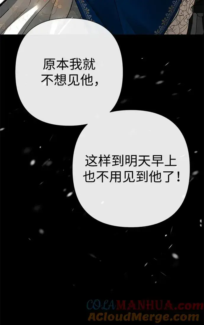 《问题王子》[第56话] 生日快乐图29