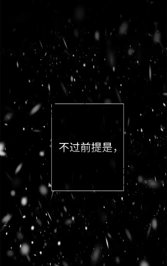 《问题王子》[第56话] 生日快乐图30