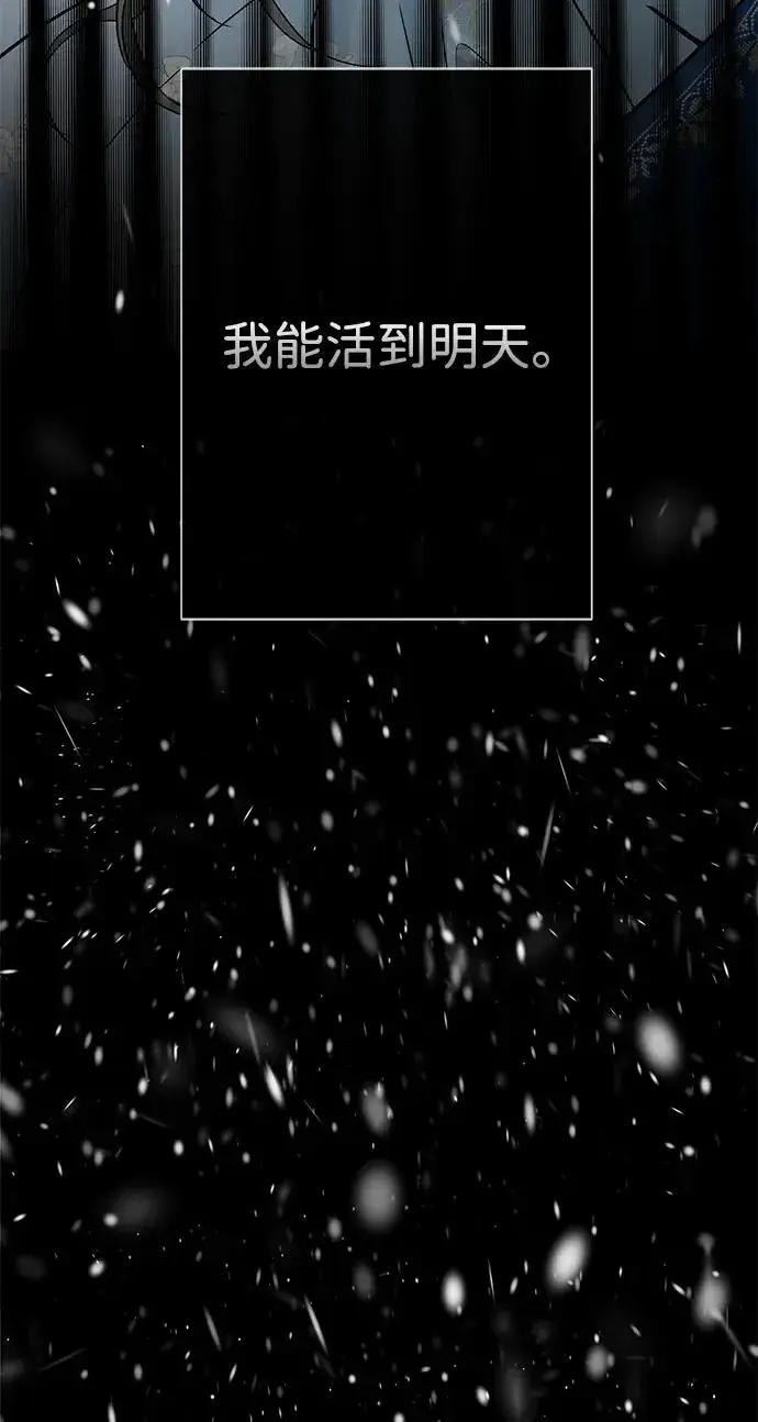 《问题王子》[第56话] 生日快乐图32