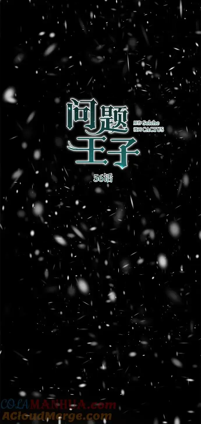 《问题王子》[第56话] 生日快乐图33