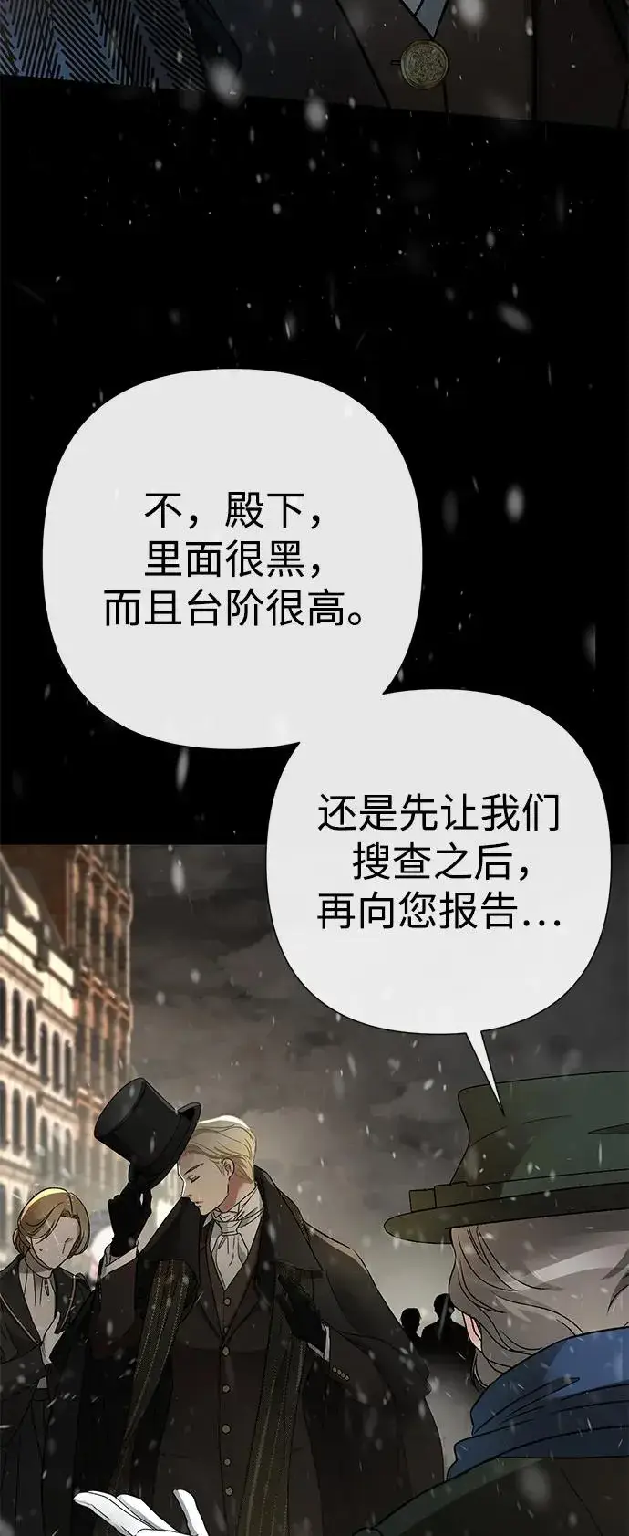 《问题王子》[第56话] 生日快乐图36