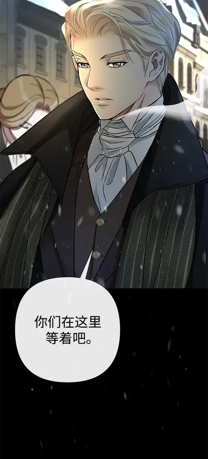 《问题王子》[第56话] 生日快乐图38
