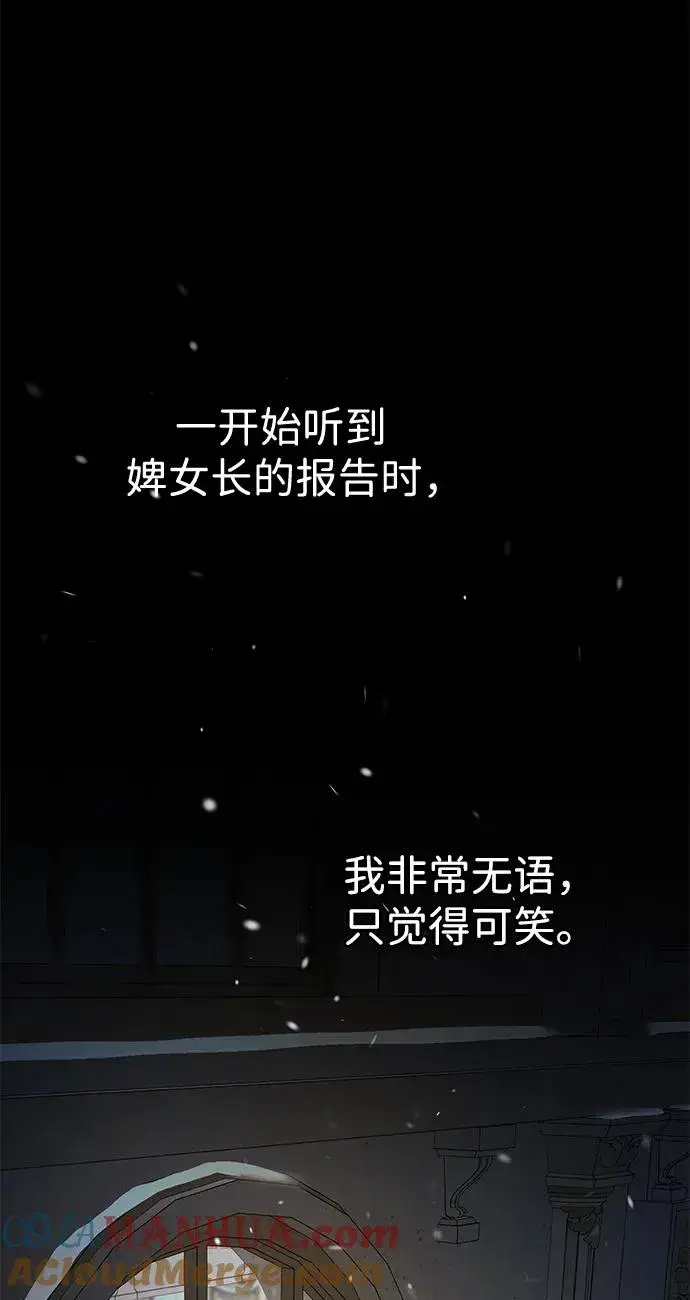 《问题王子》[第56话] 生日快乐图45