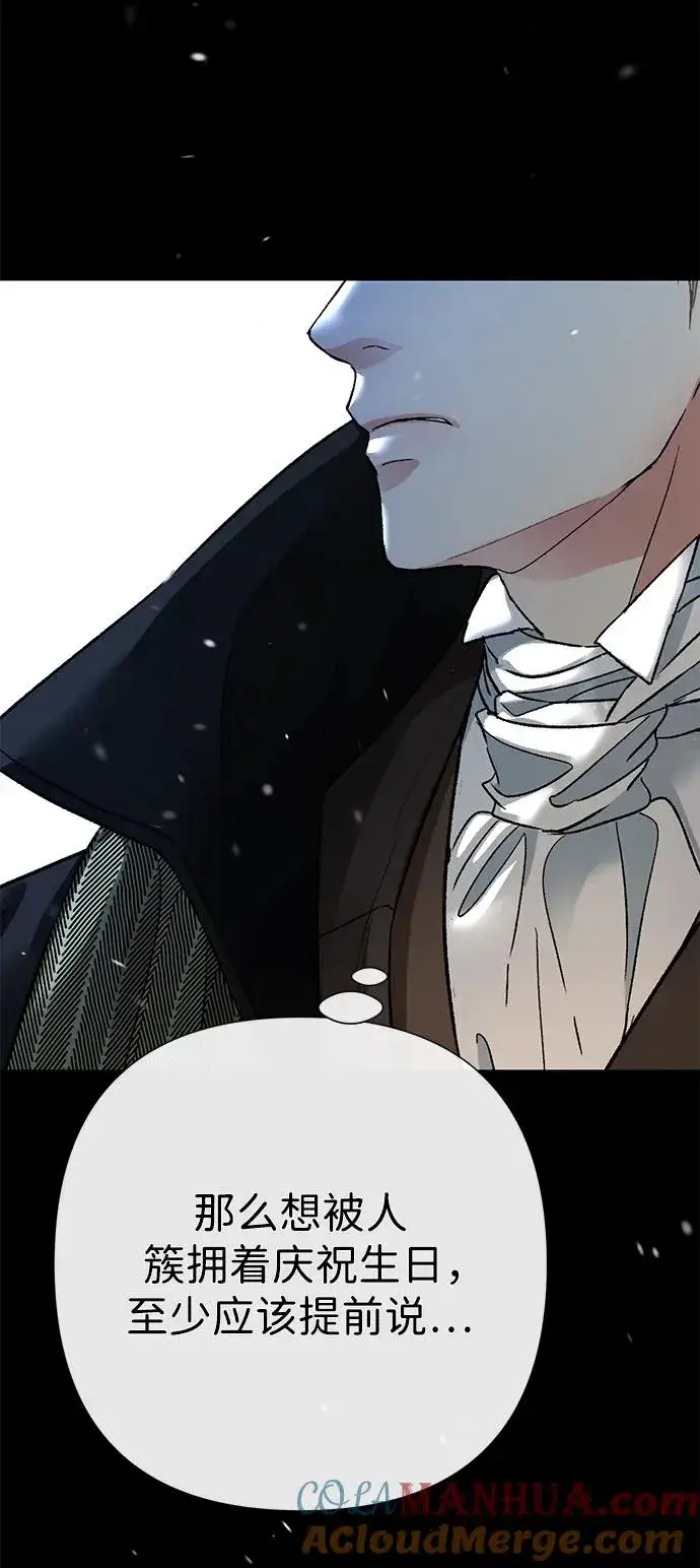 《问题王子》[第56话] 生日快乐图49
