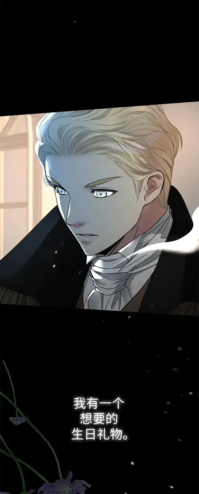 《问题王子》[第56话] 生日快乐图51