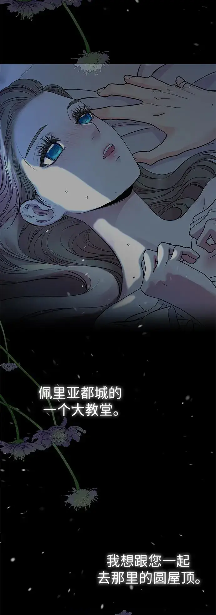 《问题王子》[第56话] 生日快乐图52