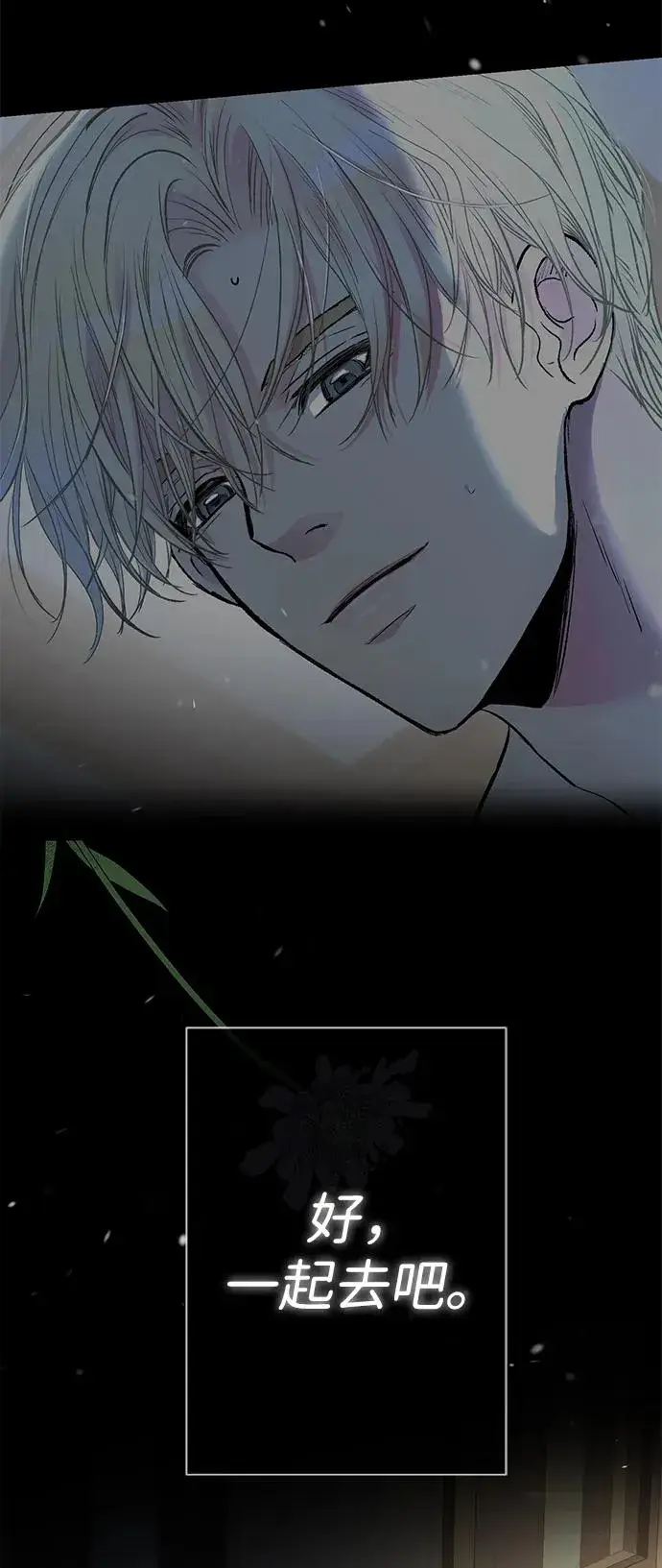 《问题王子》[第56话] 生日快乐图54
