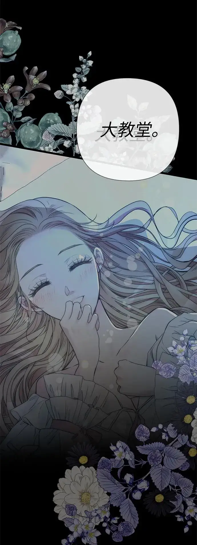 《问题王子》[第56话] 生日快乐图56