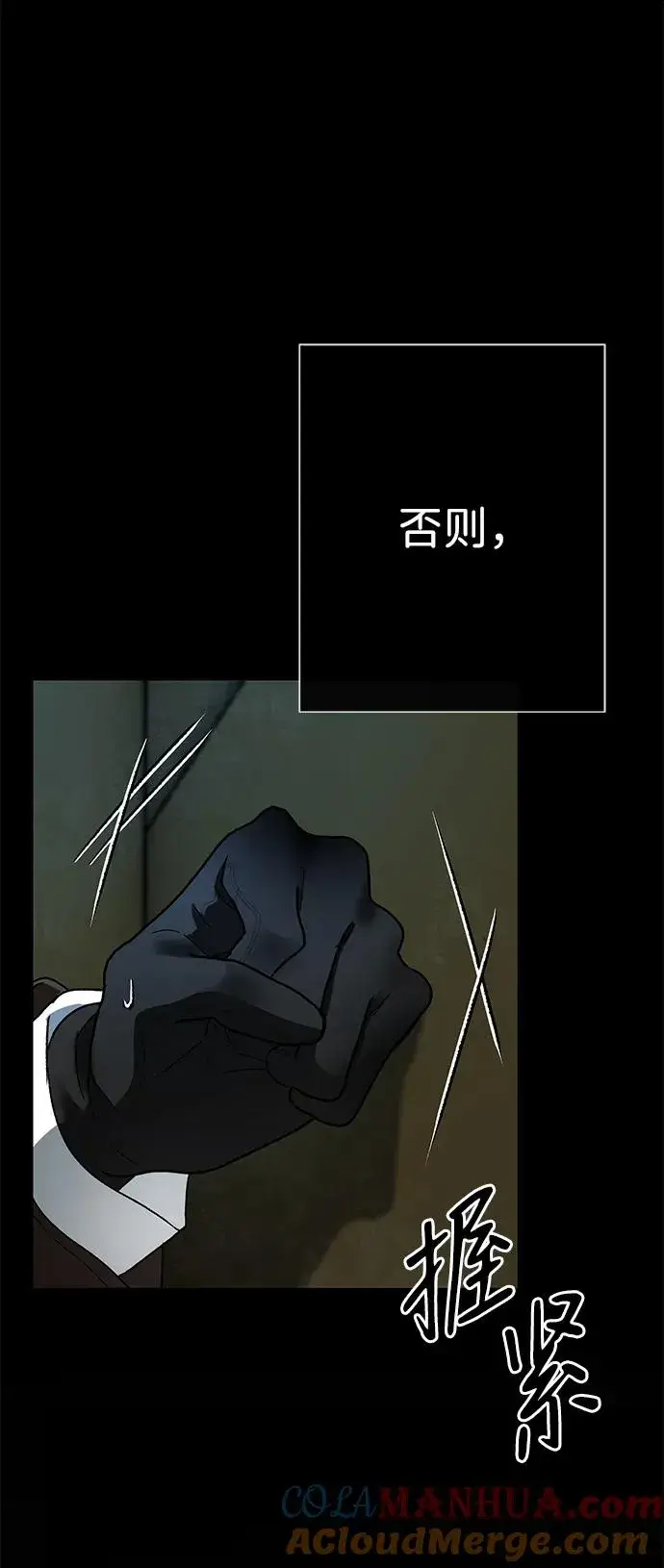 《问题王子》[第56话] 生日快乐图61