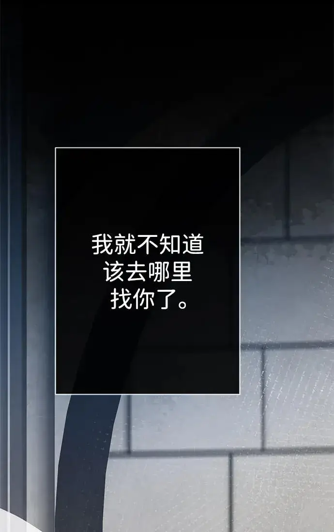 《问题王子》[第56话] 生日快乐图62